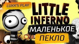 МАЛЕНЬКОЕ ПЕКЛО - Little Inferno #1 - Прохождение