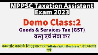 MPPSC Taxation Assistant Exam 2023 || Demo Class-2 || Goods & Services Tax (वस्तु एवं सेवा कर)