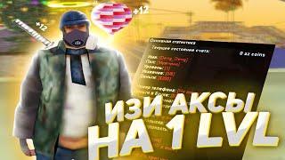 СКРИПТ на АКСЕССУАРЫ И НЕ ТОЛЬКО  АРИЗОНА РП gta samp