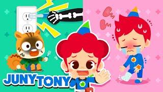 🩹 Boo Boo Song + More | Safety Songs for Kids | Cartoon | JunyTony