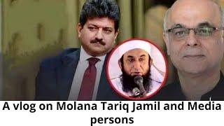 A vlog on Molana Tariq Jamil and Media persons