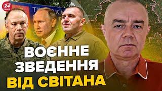 ️СВІТАН: ЗАРАЗ! ЯДЕРНИЙ гриб у РФ! СОТНІ БПЛА РОЗНЕСЛИ склади ракет. ЗСУ ВІДРІЗАЮТЬ Курську область