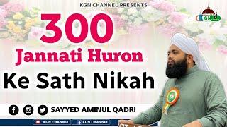 300 Jannati Huron Ke Sath Nikah || Jannat || Sayyed Aminul Qadri