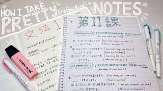 how to take notes - pretty and effective (language edition) + real time note taking