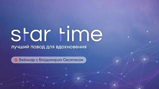 Star time GLOBAL: итоги мая 2023