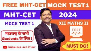 FREE MHT-CET MOCK TEST 1 MATHS II - CLASS 12 for MHT-CET 2024 by EKLAVYA 4.0 | DINESH SIR