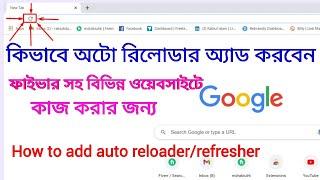 How to auto reload in google chrome bangla tutorial || Amazing Tricks || 24 Hour Active on fiverr