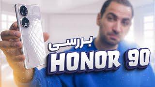 بررسی آنر ۹۰ | Honor 90 review