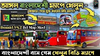 Release Real Bangladeshi Map With Setup Tutorial In Bus Simulator Indonesia || Bangladeshi Map Setup