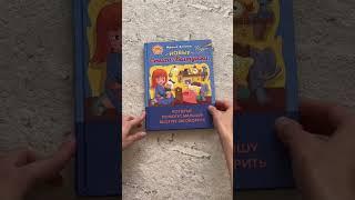 Книги для малышей #книги #книгидлядетей #рекомендации