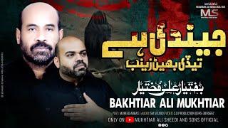 Jeendi He Tedi Bhen Zainab sa | Bakhtiar Mukhtiar Ali Sheedi | Nohay 2023 | Muharram 1445