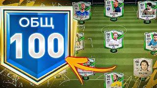 Я ПСИХ!! КУПИЛ АККАУНТ с 2 000 000 FC Points ради 100 OVR СОСТАВА в FC MOBILE - SQUAD UPGRADE CHANGE