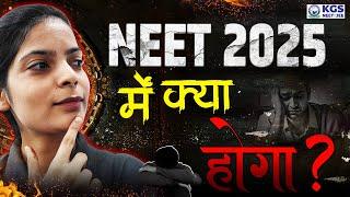 NTA NEET 2025 Update || NEET 2025 Syllabus, Eligibility Criteria, Exam Pattern & Paper Level | KGS