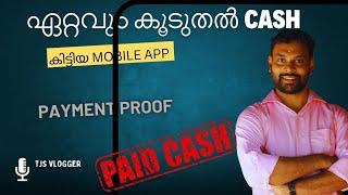 എനിക്ക് ഏറ്റവും കൂടുതൽ Payment തന്നിട്ടുള്ള Mobile App