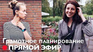 20 ИНСТРУМЕНТОВ ПЛАНИРОВАНИЯ: для работы, семьи, финансов, учебы // с @VictoriaMende