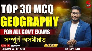 ADRE / ASSAM POLICE  || Top  30 MCQ || Geography  || By SPK Sir