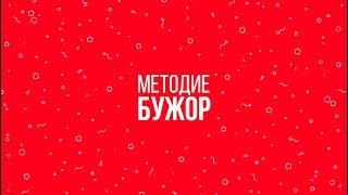 Методие Бужор – сольный концерт «Дороги любви». НА БИС!