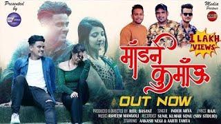 modern kumaun new kumaoni song | latest kumauni song |new pahadi song