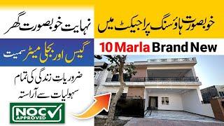 NOC Approved Housing Society | 10 Marla Triple Story House for Sale in Islamabad | Prime Location