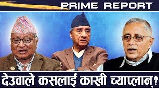 काँग्रेसमा को वरिष्ठ नेता ? गोपालमान श्रेष्ठको दौडधुप, तर शेखर कोइरालाले नछोड्ने