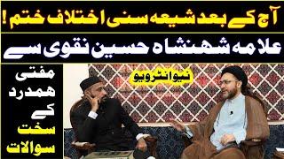 New Talk With Allama Syed Shahenshah Hussain Naqvi On Shia Sunni ikhtelaf | Mufti Fazal Hamdard