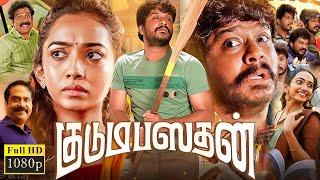 Kudumbasthan (2025) Tamil Full Movie | K. Manikandan | Saanve Megghana | Guru S | Review & Facts