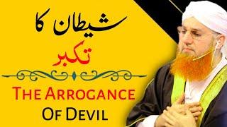 Shatan Ka Takabur || The Arrogance Of Devil || Abdul Habib Attari || MashaAllah Studio