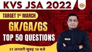 KVS JSA CLASSES 2022 | KVS NON-TEACHING GK/GA/GS TOP 50 QUESTIONS | BY PAWAN SIR