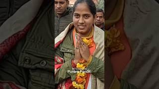 Punam Pandit Election News, Punam Pandit, Poonam Pandit #poonampandit #poonampandit