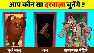 3 Escape Door Riddles in Hindi (part 1) | Puzzles | Door Paheliyan in hindi