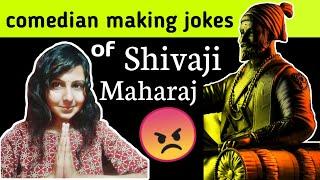 Comedian making joke of Shivaji Maharaj (pride of india)Agrima Joshua