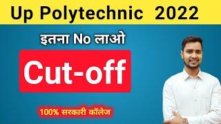 up polytechnic cut-off 2022 || up polytechnic last year cut off 2021