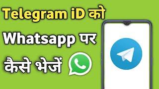Telegram iD ka Link Whatsapp Me Kaise Send Kare | Telegram id ko whatsapp par kaise bheje