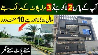 Lahore mein sasty Treen plot r Ghr lain | Plot installment