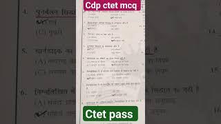 CDP QUESTION ||ctet July 2024 ||cdp mcq questions July ctet 2024 ||#trending #viral #shortfeed