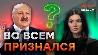 Скандальное ИНТЕРВЬЮ ЛУКАШЕНКО пропагандистке ПАНЧЕНКО — этой ДЕТАЛИ никто не заметил!