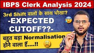 IBPS Clerk Exam Analysis | Expected Cutoff| IBPS Clerk Analysis 2024 IBPS Clerk Expected Cutoff 2024