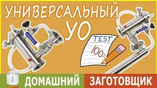 Как правильно работать с универсальным узлом отбора по пару и жидкости