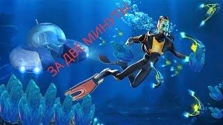 ГДЕ НАЙТИ КИАНИТ В SUBNAUTICA?