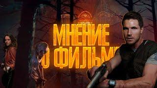 Обитель зла: Раккун Сити .МНЕНИЕ О ФИЛЬМЕ .Resident Evil : Welcome to Raccoon City.