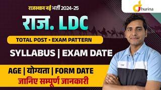 Rajasthan LDC 2025 | Post, Exam Pattern, Syllabus, Age, Eligibility, Etc | Dhurina