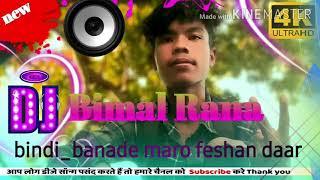 #bindi_banded_maro_feshan_daar hard kick mix by dj Bimal Rana