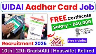 UIDAI Job | Aadhar Card Recruitment | Work From Home Jobs | UIDAI Vacancy 2025 | UIDAI Recruitment