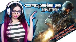 CRYSIS 2 REMASTERED Прохождение Игры на Русском ► КРАЙЗИС 2 РЕМАСТЕР Прохождение | Стрим