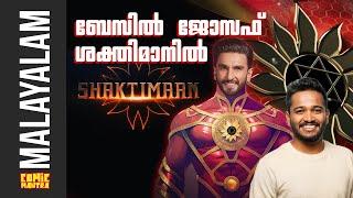 ശക്തിമാൻ സിനിമയിൽ ബേസിൽ ജോസഫ് ?  SHAKTIMAAN MOVIE By Basil Joseph | Ranveer Singh | Rumours | Sony