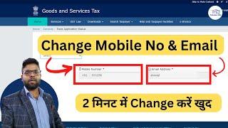 How to change Mobile Number and email of authorised signatory in GST, change mobile no in GST portal