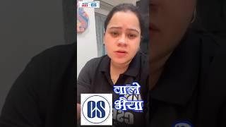 CS वाले भईया कौन हैं? Tanvee Ma'am ने CS NKJ Sir के बारे में क्या कहा? | CS NKJ CS CLASSES #shorts