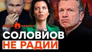 ТРАМП закінчить війну в УКРАЇНІ за 24 години? Пропагандисти почали…| ГАРЯЧІ НОВИНИ 08.11.2024