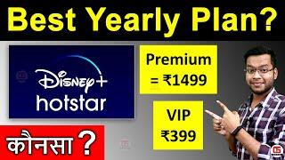 Disney+ Hotstar VIP vs Premium Subscription | Disney Plus Hotstar Subscription Yearly Plans Details