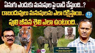 Forest Range Officer Ram Mohan Exclusive Interview | Crime Diaries With Muralidhar